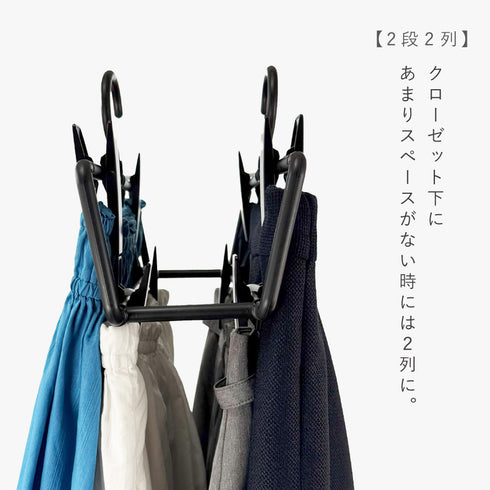S&F 多機能ハンガー コネクトクリップ4段.|s5